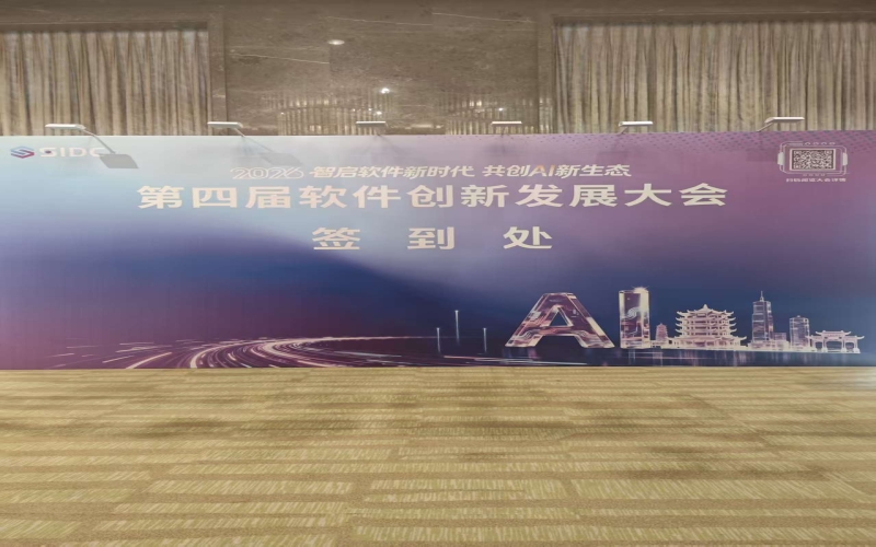 天安盾安檢護航第四屆軟件創(chuàng)新發(fā)展大會 筑牢江城科技盛會安全防線